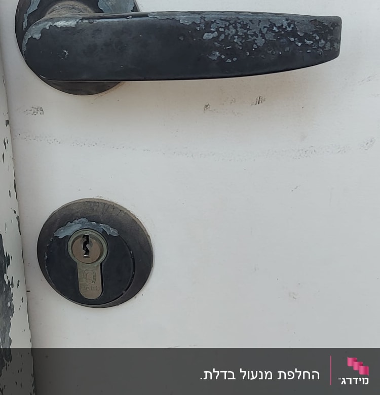 ידית ודלת עם מנעול חלוד